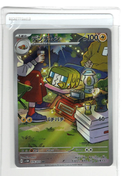 Pokemon TCG: Charjabug (Art Rare) - 76/71 - Sv5M Cyber Judge (Japanese) -NM - Image 1