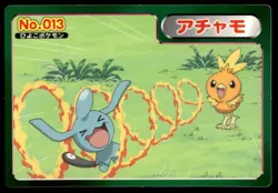 Torchic vs Wynaut No. 013 Advanced Generation Topsun Pokemon Japanese ~ HP - Image 1