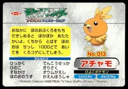 Torchic vs Wynaut No. 013 Advanced Generation Topsun Pokemon Japanese ~ HP - Image 2