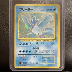 Articuno Mystery of the Fossils 144 Holo Rare Japanese 70 HP Pokemon TCG Card - Image 1
