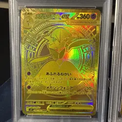 PSA 10 Mega Lucario Gardevoir ex MUR set 092/063 M1S M1L Pokemon Card Japanese - Image 3