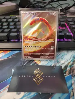 (Japanese) Orthworm 081/071 AR - sv2P Snow Hazard - Pokemon TCG (NM) - Image 1