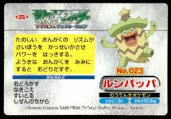 Ludicolo vs Nidoking No. 023 Advanced Generation Topsun Pokemon Japanese ~ HP - Image 2