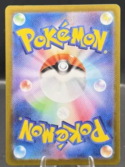 Palossand ex SR 123/106 - SV8: Super Electric Breaker (SV8) NM Japanese Pokemon - Image 2
