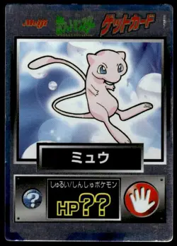 Mew Holo Meiji Get Pokemon Japanese ~ HP - Image 1