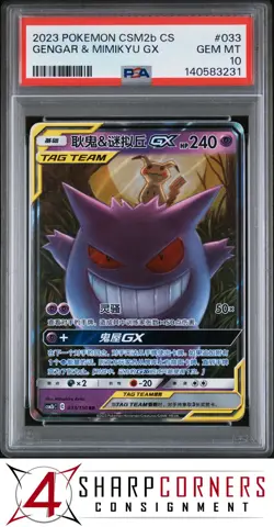 2023 POKEMON S-CHINESE CSM2b SHINING SYNERGY #033 GENGAR & MIMIKYU GX PSA 10 - Image 1