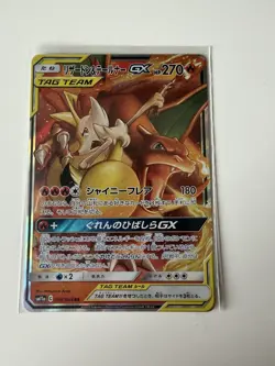 Pokemon Card Japanese Charizard & Braixen GX 008/064 RR TAG TEAM 2019 NM - Image 1