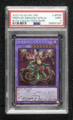 Predaplant Dragostapelia Japanese YuGiOh Rarity Collection Quarter Century PSA 9 - Image 1
