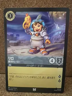 Disney Lorcana First Chapter Uncommon Non Foil - 184 Lilo Galactic Hero JAPANESE - Image 1