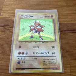 Pokemon TCG Hitmonchan Base Set 7/102 Holo Unlimited Holo Rare - Image 1