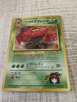 Erika's Vileplume Holo Pokemon Card No. 045 Japanese Gym Heroes - Rare NM - Image 1