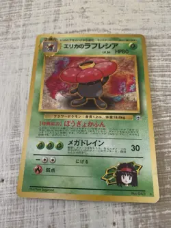 Erika's Vileplume Holo Pokemon Card No. 045 Japanese Gym Heroes - Rare NM - Image 3