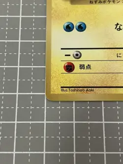 Surfing Pikachu No.025 HP50 Pokemon Card Nintendo Japanese Very Rare Old Back - Image 3