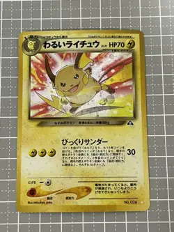 Pokemon Card Dark Raichu No.026 Neo Discovery Japanese Holo 2000 Old Back Swirl - Image 2