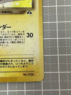 Pokemon Card Dark Raichu No.026 Neo Discovery Japanese Holo 2000 Old Back Swirl - Image 3