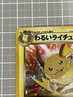 Pokemon Card Dark Raichu No.026 Neo Discovery Japanese Holo 2000 Old Back Swirl - Image 5