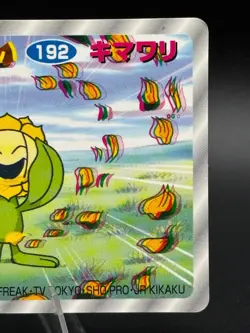 Sunflora No. 192 Nintendo Topsun 3D Top Art Japanese Pokemon Card - Image 4