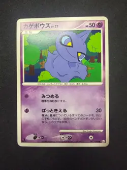 Shuppet 047/096 Pt1 | 1st Edition 2008 | Japanese Pokemon Card | NM- - Image 1