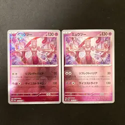 Mewtwo Poke Ball Reverse Holo 150/165 SV2a 151 Pokemon Card Japanese 2Set #40317 - Image 1