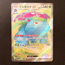 Venusaur ex SR 184/165 151 SV2a Scarlet & Violet Pokemon Card Japan #41025 - Image 1