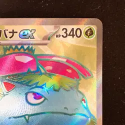 Venusaur ex SR 184/165 151 SV2a Scarlet & Violet Pokemon Card Japan #41025 - Image 4