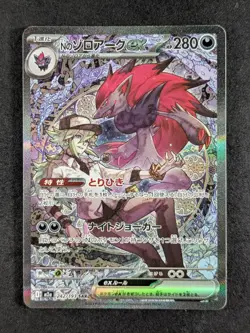 2025 Pokemon N'S ZOROARK EX #242/193 Mega Dream Special Art Rare Japanese - Image 1