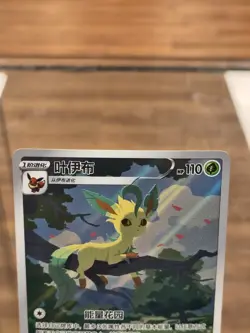 Pokemon TCG S-Chinese Card Eevee Gem Pack 2 CBB2C-0715/15 Exclusive Leafeon Card - Image 2