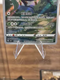 Pokemon TCG S-Chinese Card Eevee Gem Pack 2 CBB2C-0715/15 Exclusive Leafeon Card - Image 3