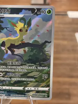 Pokemon TCG S-Chinese Card Eevee Gem Pack 2 CBB2C-0715/15 Exclusive Leafeon Card - Image 4