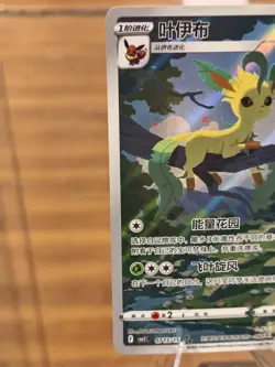 Pokemon TCG S-Chinese Card Eevee Gem Pack 2 CBB2C-0715/15 Exclusive Leafeon Card - Image 5