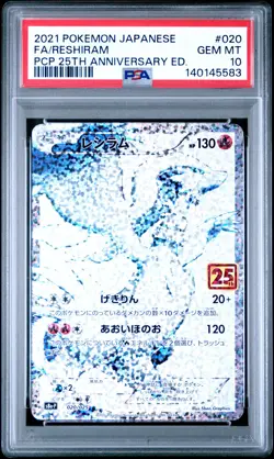 2021 POKEMON JPN PROMO CARD PACK 25TH ANV ED #020 FULL ART/RESHIRAM PSA 10 - Image 1