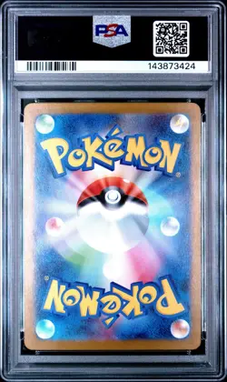 2025 POKEMON JAPANESE M2-INFERNO X 110 MEGA CHARIZARD X EX SPECIAL ART RARE - Image 2
