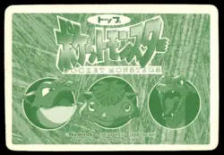 Jigglypuff vs Eevee No. 039 Prism Holo Topsun Vs Pokemon Japanese ~ HP - Image 2