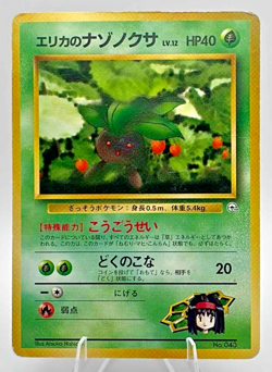 Erika's Oddish #043 - 1998 Pokemon Gym Booster 1: Leaders' Stadium JP - Image 1