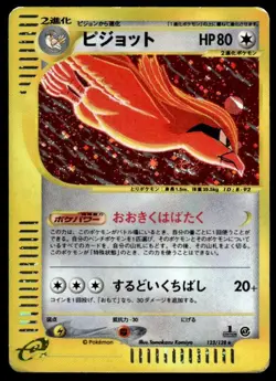 Pidgeot 091/128 Holo 1st Edition Rare Expedition Pokemon Japanese ~ HP - Image 1