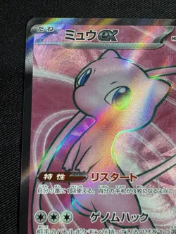 Pokemon Card Japanese Mew ex 195/165 SV2A Full Art Holo 2023 G063 - Image 2