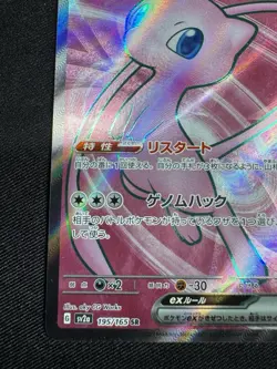 Pokemon Card Japanese Mew ex 195/165 SV2A Full Art Holo 2023 G063 - Image 4
