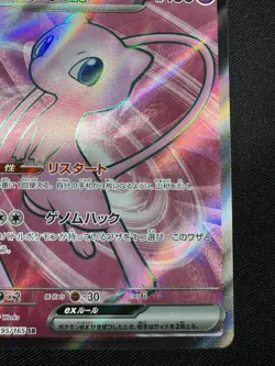 Pokemon Card Japanese Mew ex 195/165 SV2A Full Art Holo 2023 G063 - Image 5
