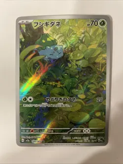 Pokemon Bulbasaur Art Rare Holo 166/165 Sv2a Card 151 JP - Image 1
