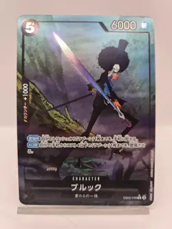 Brook (Alt Art) EB02-048 R Anime 25th Collection - ONE PIECE Card Game Japanese - Image 1