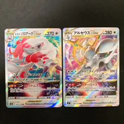 Hisuian Zoroark VSTAR 129/172 Set 10 RRR Bulk Pokemon Card Japanese NM #32606 - Image 2