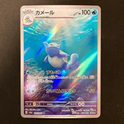 Wartortle AR 171/165 151 Scarlet & violet sv2a Pokemon Card Japanese #32922 - Image 1