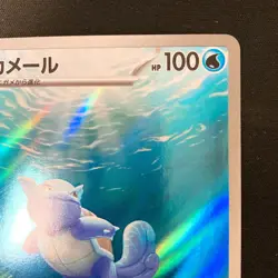 Wartortle AR 171/165 151 Scarlet & violet sv2a Pokemon Card Japanese #32922 - Image 4