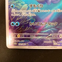Wartortle AR 171/165 151 Scarlet & violet sv2a Pokemon Card Japanese #32922 - Image 5