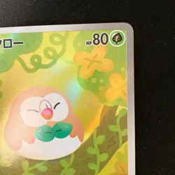Nymble AR 082/080 Inferno X M2 Pokemon Card Japanese MEGA Near Mint #32930 - Image 4