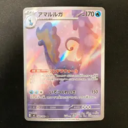 Aurorus AR 084/080 Nihil Zero M3 Pokemon Card Japanese Near Mint #32932 - Image 1