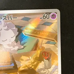 Espurr AR 087/080 Nihil Zero M3 Pokemon Card Japanese MEGA #32935 - Image 4