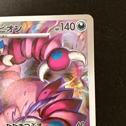 Drapion AR 090/080 Nihil Zero M3 Pokemon Card Japanese MEGA NM #32938 - Image 4