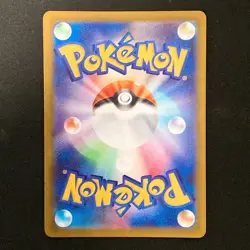 Raticate AR 092/080 Nihil Zero M3 Pokemon Card Japanese MEGA #32940 - Image 2