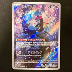 Munkidori AR 107/101 Mask of Change SV6 Pokemon Card Japanese Near Mint #33023 - Image 1